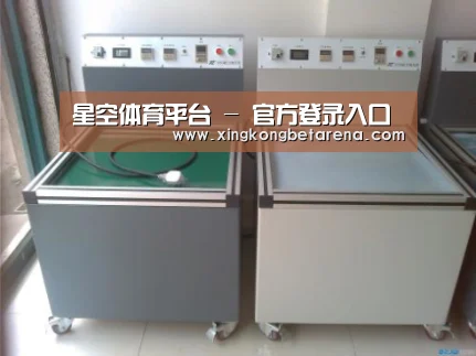 星空竞猜案例展示二(图1)