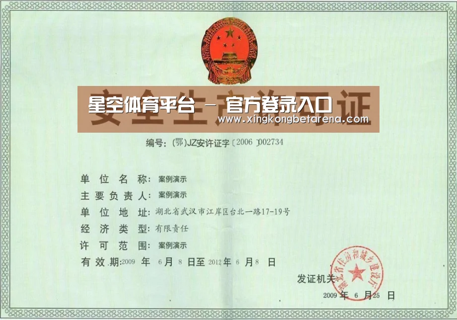 星空竞猜荣誉证书三(图1)