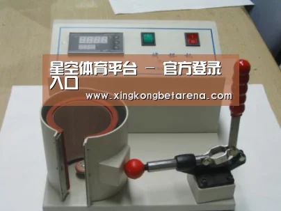 星空竞猜案例展示六(图1)
