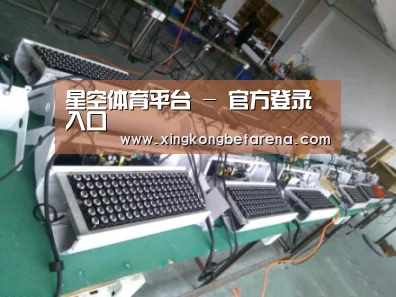 星空竞猜案例展示一(图1)