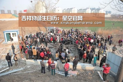 吉祥物诞生日历:星空官网(图4) 星空官网