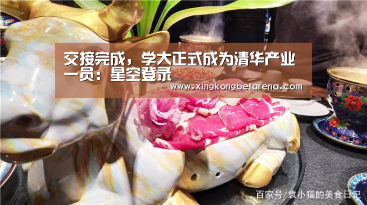 星空登录