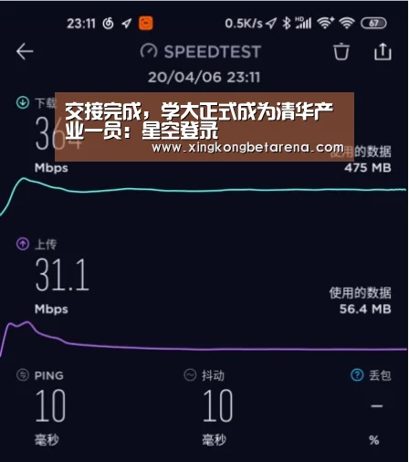 星空登录
