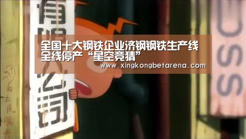 星空官网