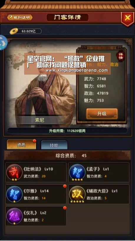 星空官网:
“拯救”企业推广 助你找问题促营销(图3) 星空登录