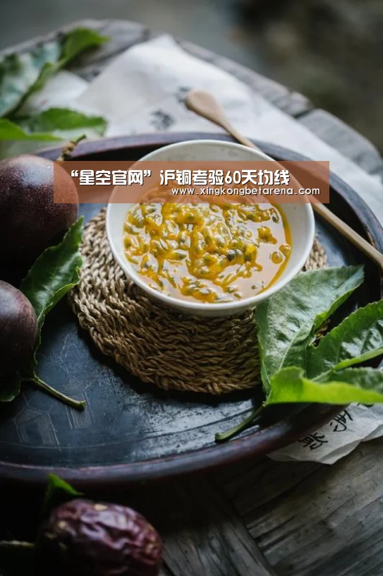“星空官网”沪铜考验60天均线(图1) 星空官网